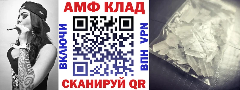 Амфетамин Розовый  Болохово 