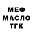 МЕТАДОН белоснежный Mixail Peskel