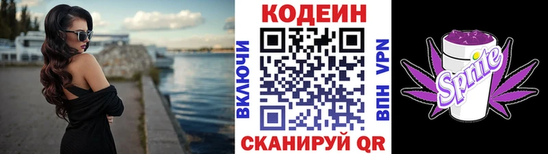 hydra ссылки  где купить наркоту  Болохово  Кодеин Purple Drank 