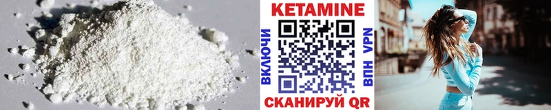 КЕТАМИН VHQ  hydra зеркало  Болохово 