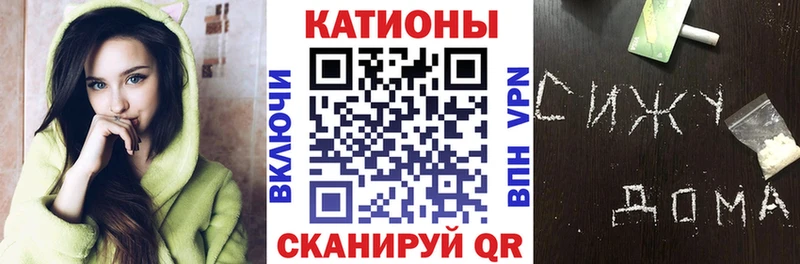 МЯУ-МЯУ кристаллы Болохово