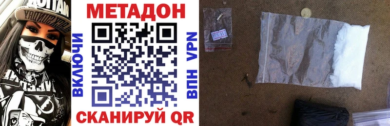 Метадон methadone  Болохово 